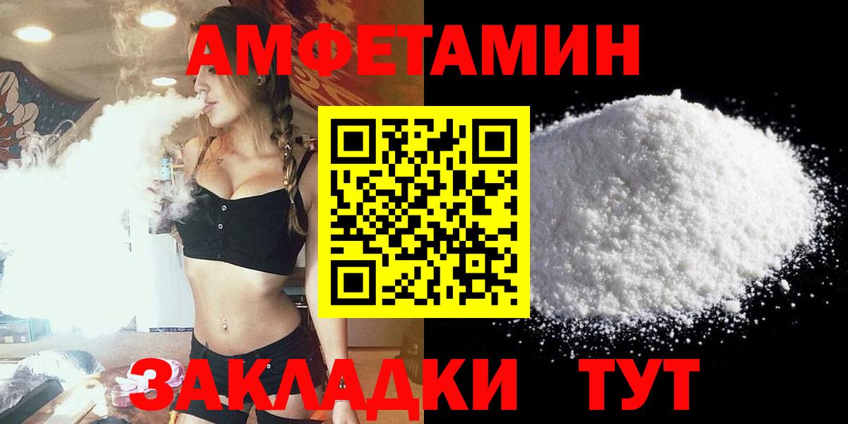 Amphetamine  OMG ТОР  Магадан  Амфетамин VHQ  Вход с VPN 