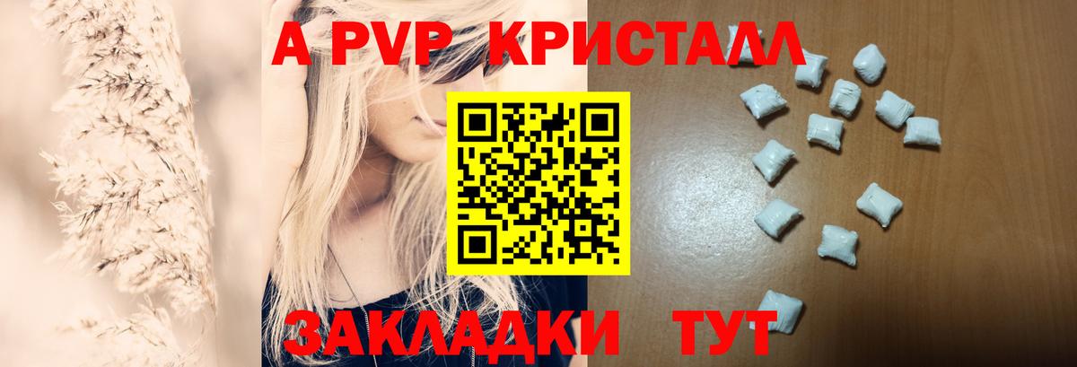 A PVP мука  Вход с VPN  Alfa_PVP крисы CK  Альфа ПВП мука  Магадан 