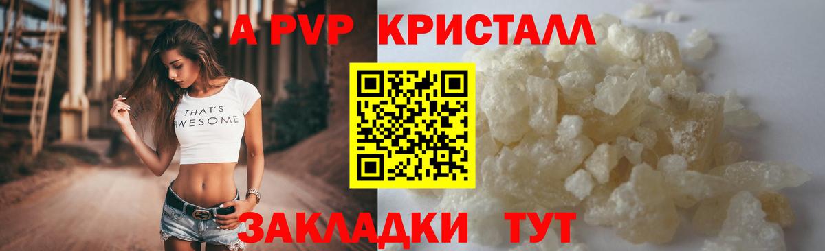 Alpha PVP Соль Магадан