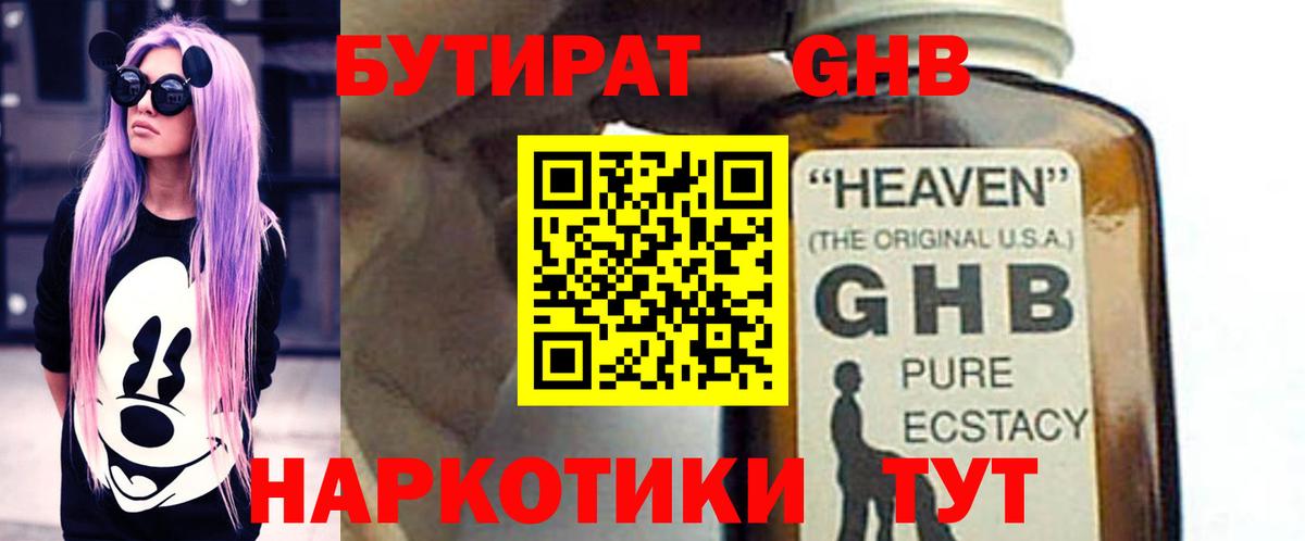 Магадан  БУТИРАТ оксана  Вход с VPN 
