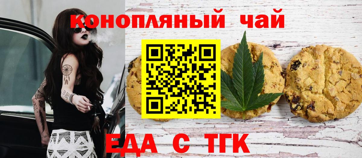 Canna-Cookies конопля Магадан