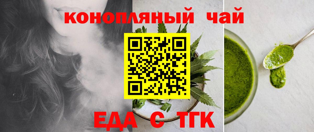 Cannafood конопля  Вход с VPN  Магадан 