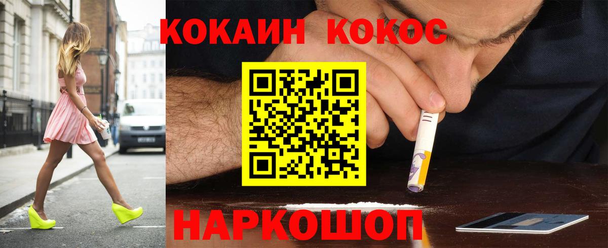 Cocaine 97% Магадан