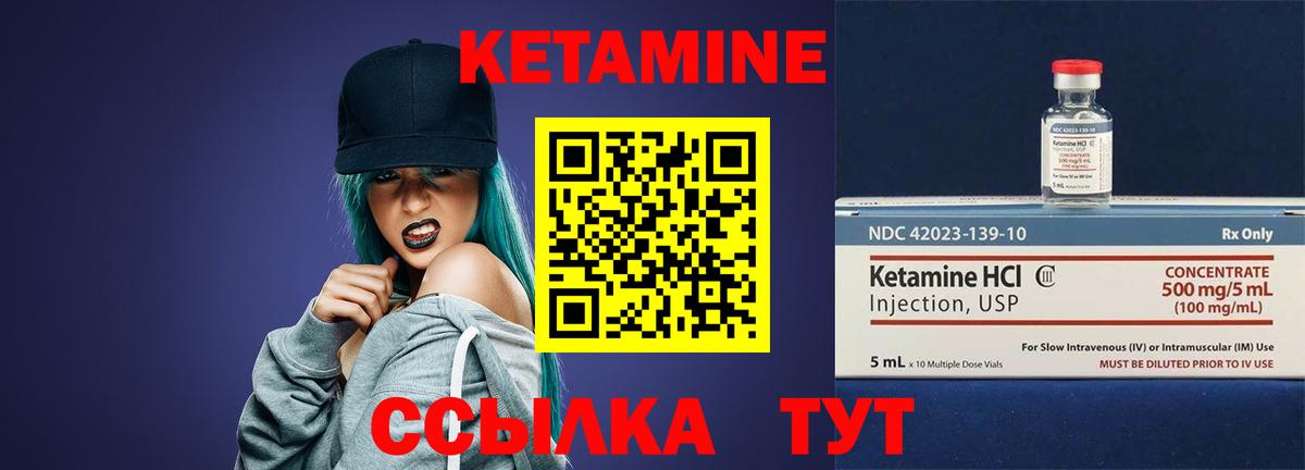 Магадан  Кетамин ketamine  Вход с VPN 