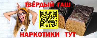 гашиш Татарск