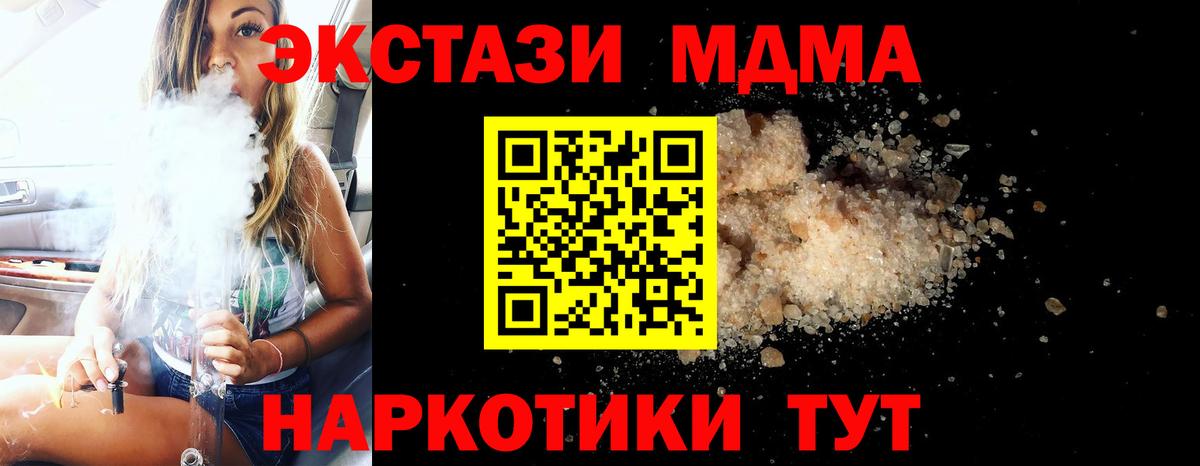 MDMA молли  Вход с VPN  Магадан  МДМА VHQ 