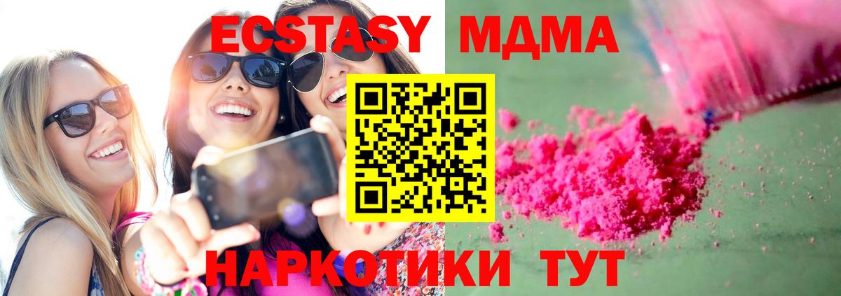 MDMA молли Магадан