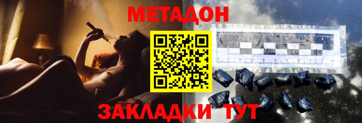 omg как зайти  МЕТАДОН белоснежный  Вход с VPN  Магадан 