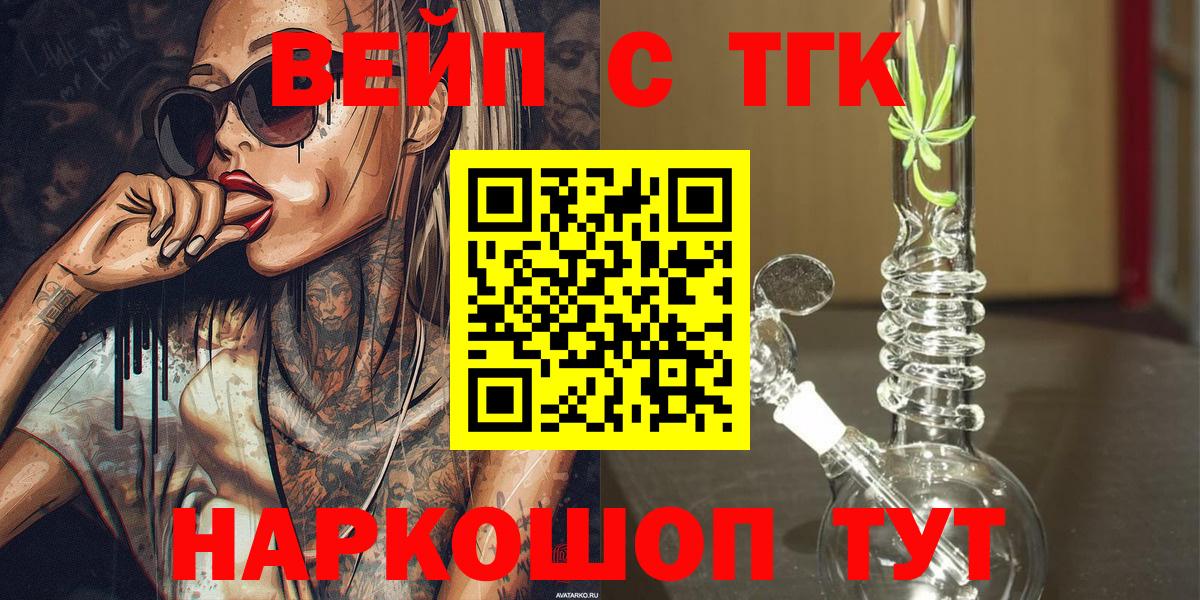 закладки  Дистиллят ТГК концентрат  Вход с VPN  Магадан 