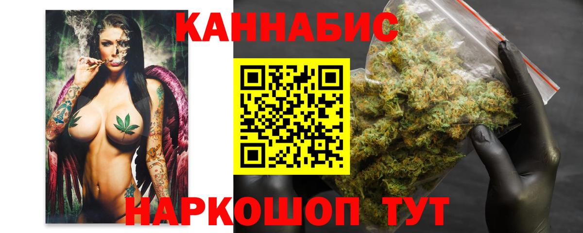 Канабис Ganja  Вход с VPN  Магадан  Бошки марихуана тримм 